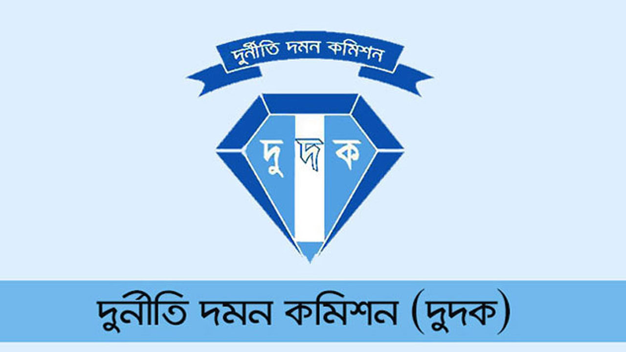 ফাঁদ পেতে ঘুষের টাকাসহ বিএনপি নেতাকে আটক করল দুদক